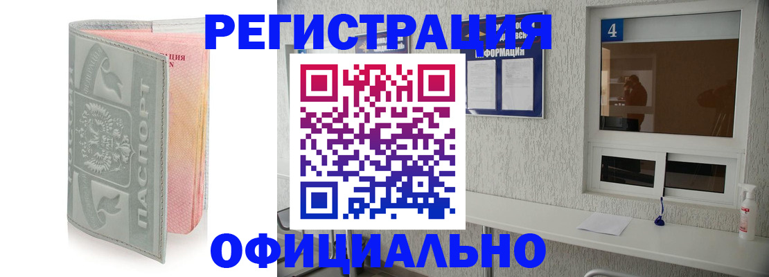 временная регистрация адрес в Щёлково